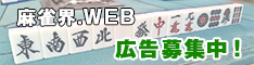 広告掲載のご案内