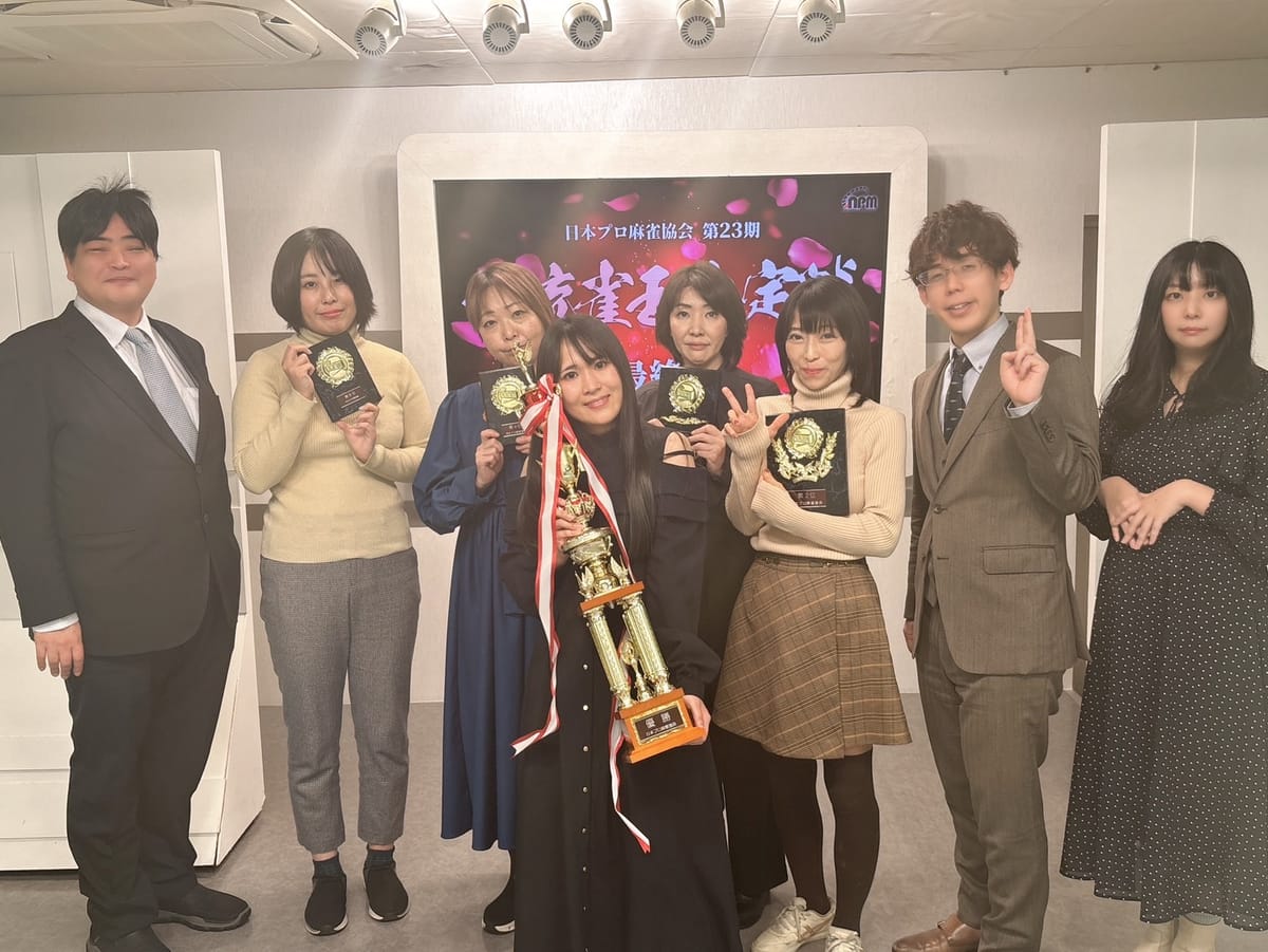 【日本プロ麻雀協会】団体初の“永世”称号誕生! 第23期女流雀王は逢川恵夢プロ!【第23期女流雀王決定戦】