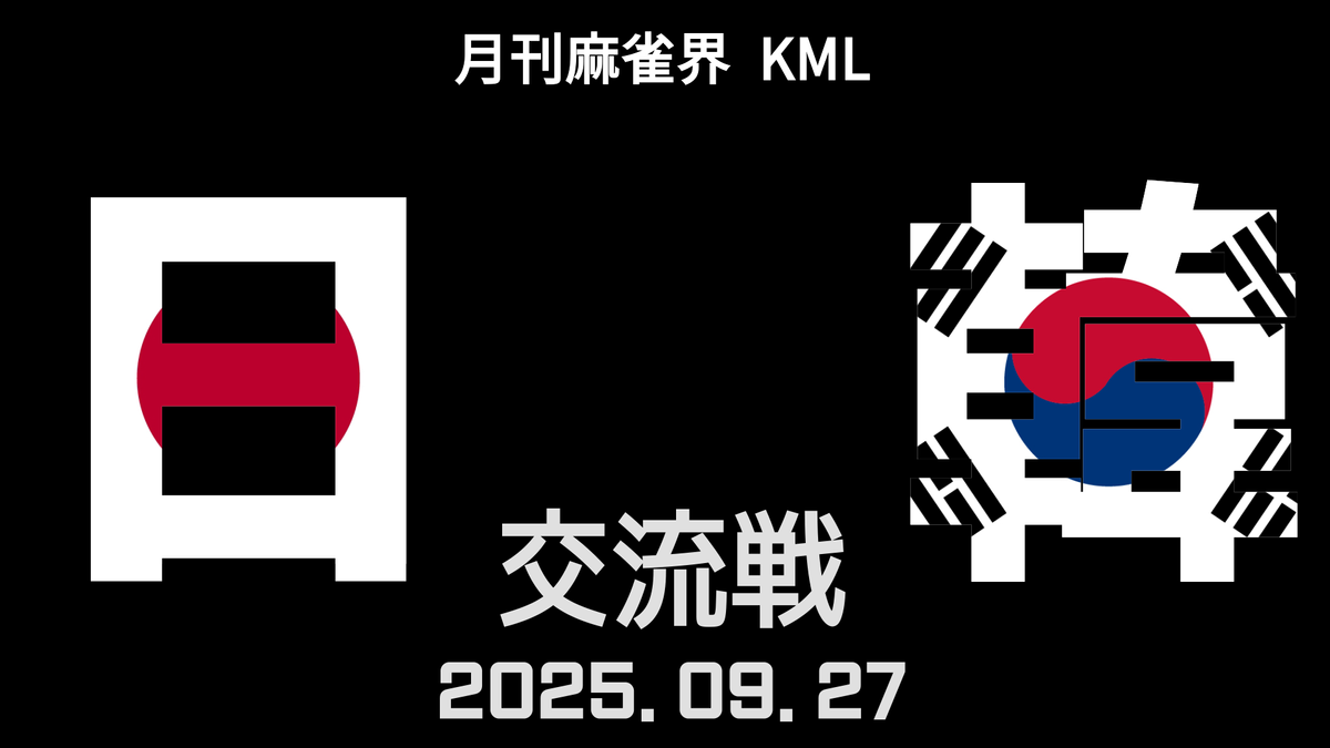 「日韓交流戦」個人優勝は現役学生プロ・廣瀬陸！団体戦は韓国チームが制覇