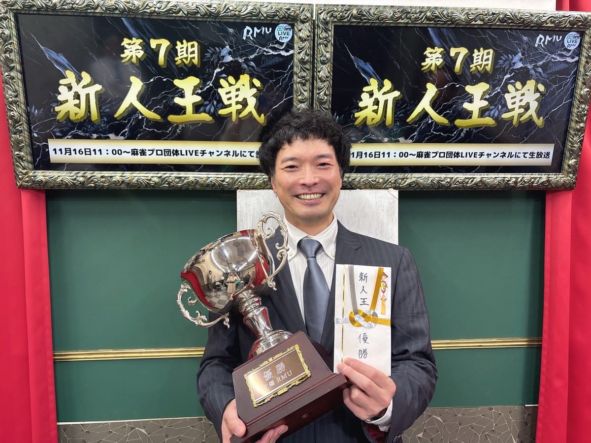 【RMU】第7期新人王に門田門が輝く！