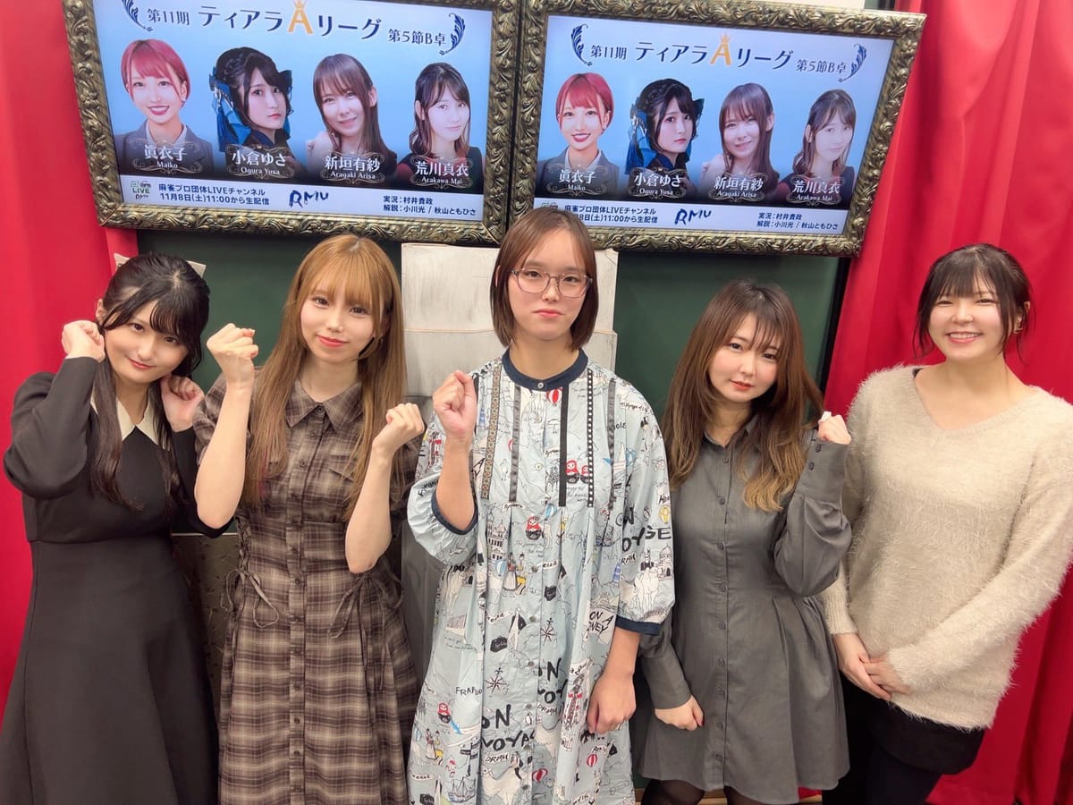 【RMU】第11期ティアラAリーグ終了！決定戦進出を決めたのは⁉