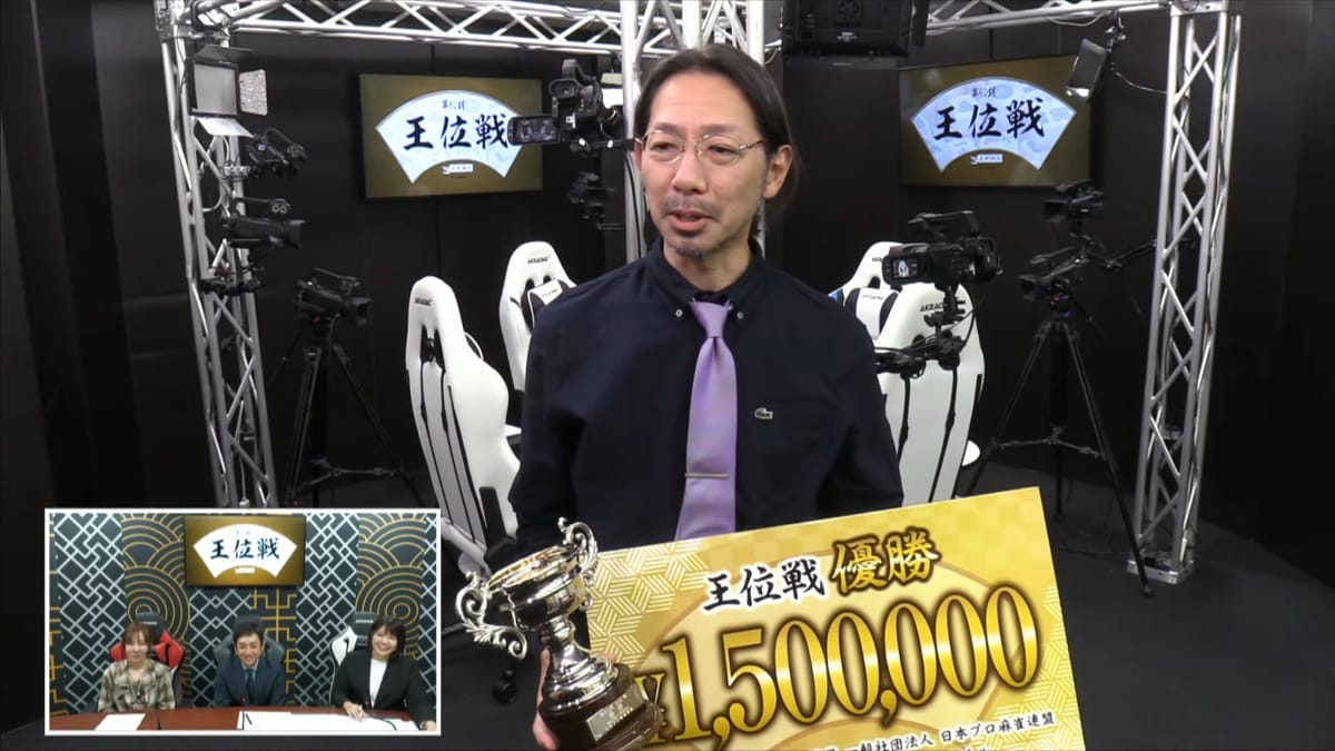 【日本プロ麻雀連盟】第50期王位戦、優勝は石川正明選手！