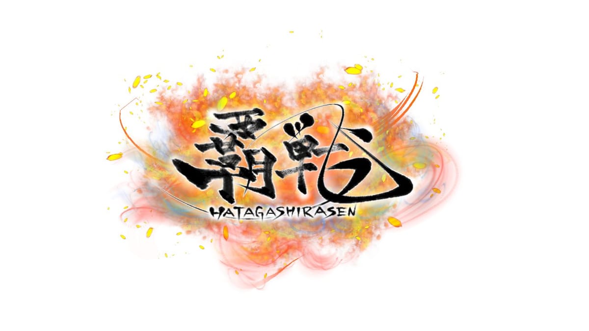 【覇戦】新規リーグ覇戦が始動！選手応募は明日3月7日まで‼