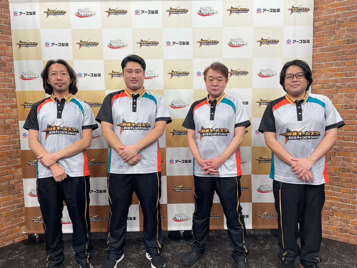 【麻雀オールスターBS10チャンピオンシップ】プレーオフが終了し、Aブロックがついに決着！