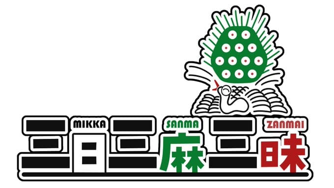 【三日三麻リーグ】2026春場所が開幕！スタートダッシュを決めたチームは⁉