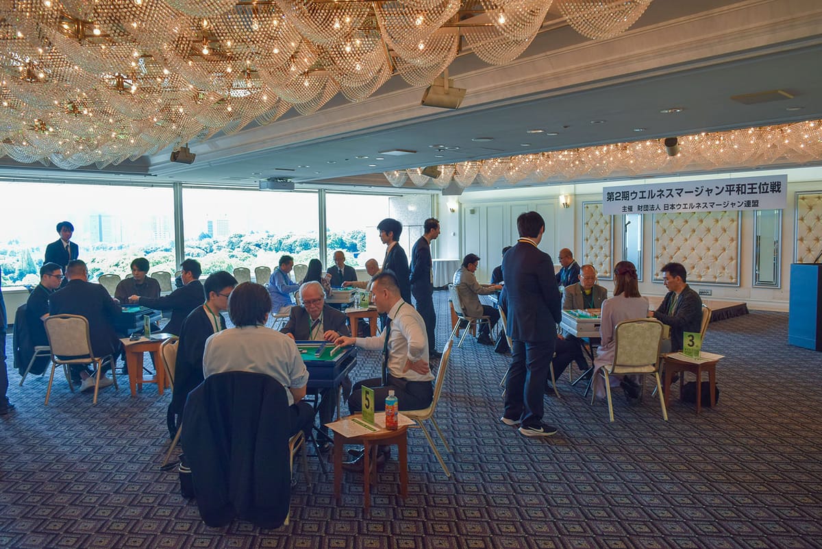 ～平和を祈念しピンフをアガる～「第2期ウエルネスマージャン平和王位戦」が開催