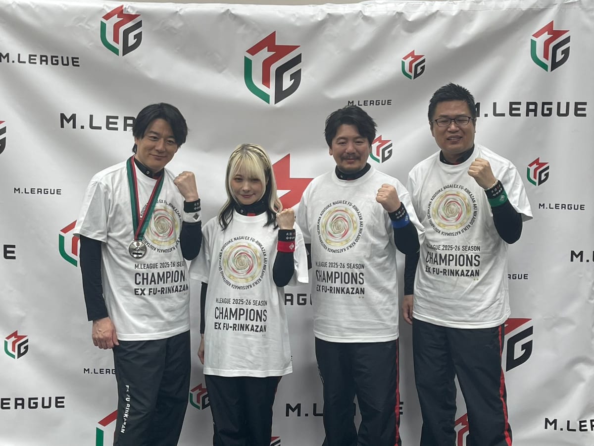Mリーグ2025-26シーズン閉幕！選手たちは何を語るのか～各チームインタビュー～