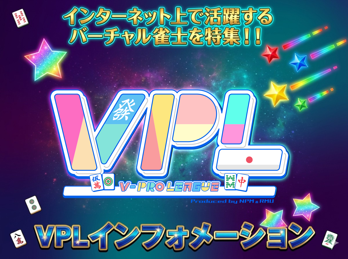 第5期V-Pro League最終節終了！決勝進出メンバー・Aリーグへの昇級者は!?