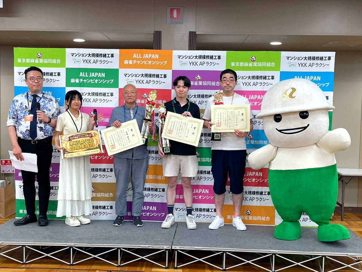 誰もが楽しめる麻雀総合イベント「オールジャパン麻雀チャンピオンシップ2026」が浅草で開催