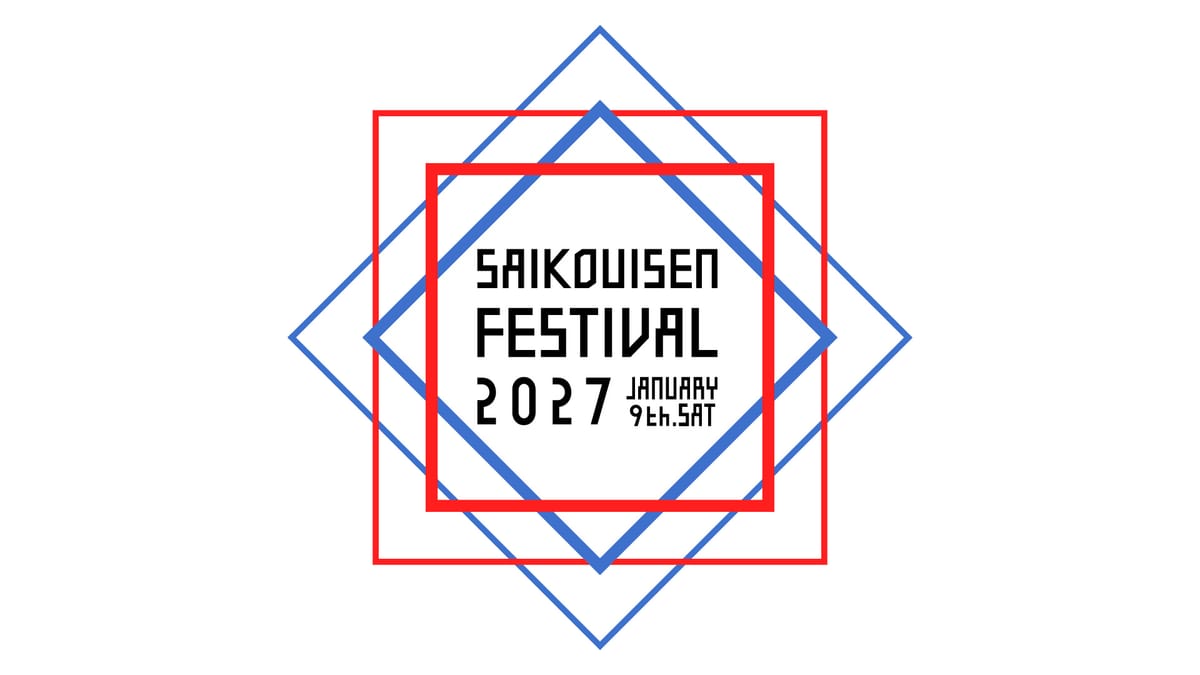 【最高位戦フェス2027】HP・チケット情報が公開！