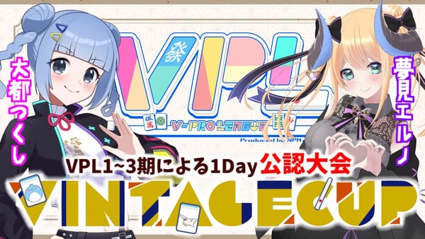 【VPL】公認大会のVINTAGECUP開催！優勝は3期生のぺぺたろ選手‼
