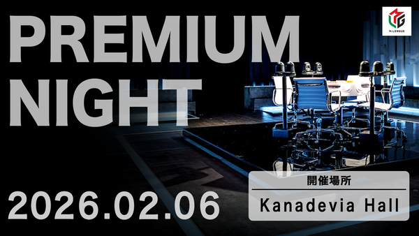 イベント会場でMリーグが楽しめる！「Mリーグ2025-26プレミアムナイト」来年2/6に開催決定！