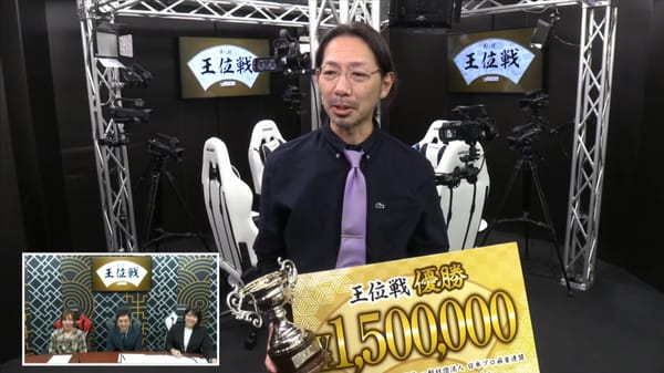 【日本プロ麻雀連盟】第50期王位戦、優勝は石川正明選手！