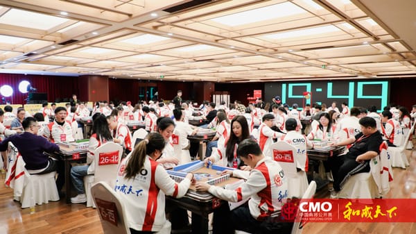 ～三百人の高手がアジア大会競技場で「和」をめざす～「第3回中国麻将オープン」が開催