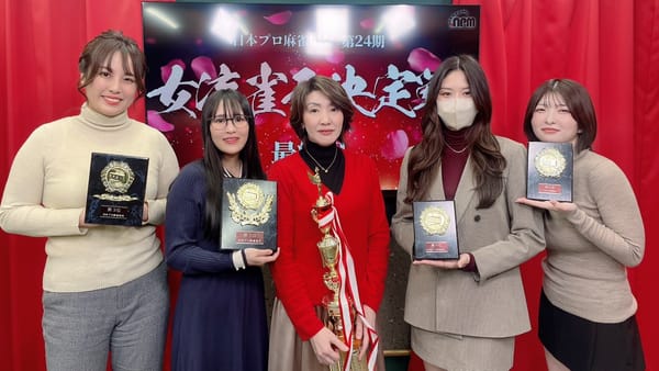 【日本プロ麻雀協会】第24期女流雀王に輝いたのは、なんと22年振りとなる奥村知美選手！