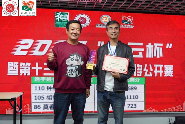 「第13回天天杯 国際麻将オープン大会」が開催！