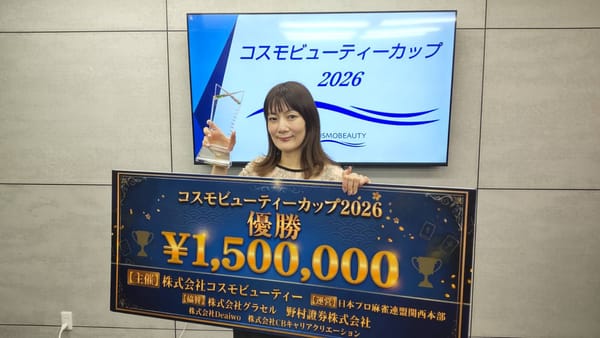 【コスモビューティーカップ2026】初代女王に輝いたのは!?