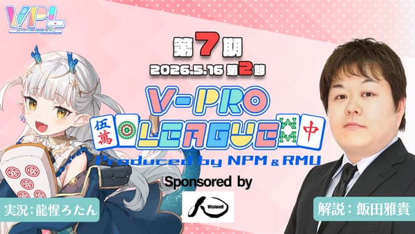 【VPL】第2節は決勝進出となる上位4名が安定して4位以内をキープ！