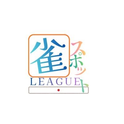 【雀spotリーグ】第2期が終了！RYU星群が1試合で約136ポイントを返し見事大逆転優勝‼