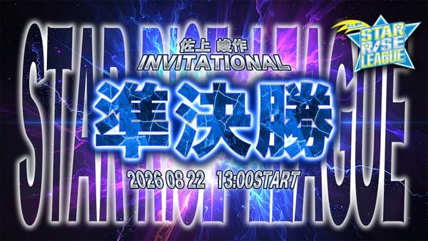 【最高位戦日本プロ麻雀協会】STAR RISE LEAGUE 2026決勝進出チームが決定！