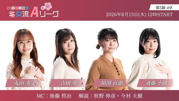 【貴重】配信対局にて“ダブルダブリー”が出現