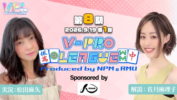 【VPL】第8期V-pro league開幕！今期よりCリーグが新設、各リーグ好スタートを切ったのは誰だ⁉