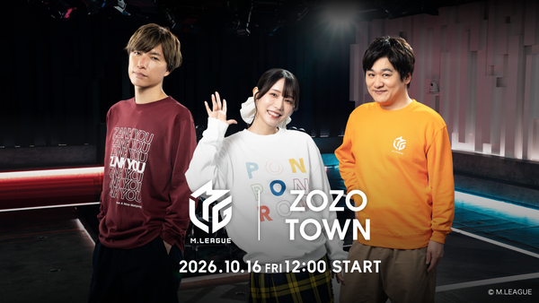 麻雀の世界観と個性を詰め込んだアイテムをMリーグ選手が監修！10月16日よりZOZOTOWN限定販売‼